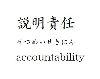 accountability.jpg