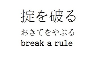 break a rule.jpg