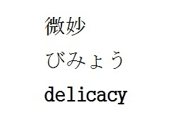 delicacy.jpg