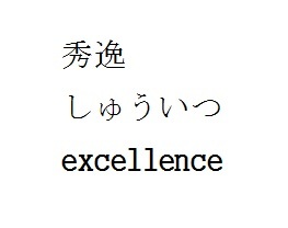 excellence.jpg