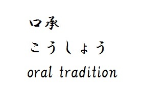 oral tradition.jpg