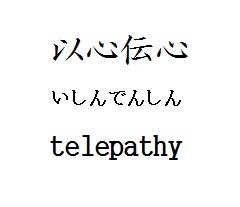 telepathy.jpg